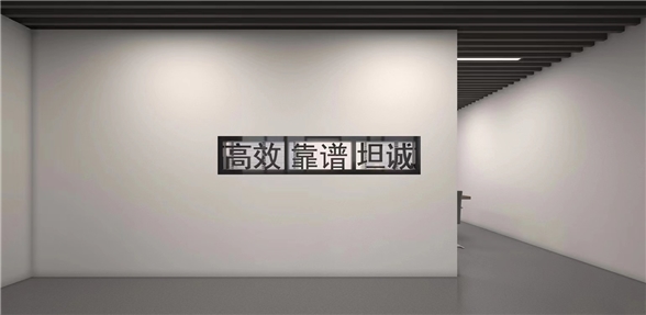 企業(yè)展廳交付使用 